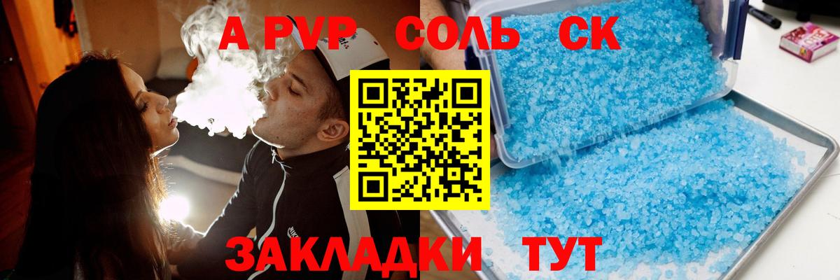 APVP СК КРИС Дзержинск