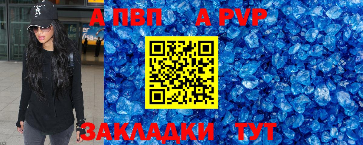 A-PVP СК  Вход с VPN  А ПВП  Дзержинск  А ПВП СК КРИС 
