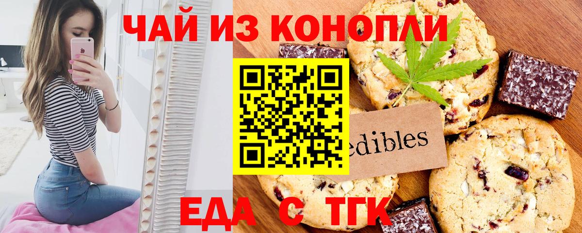 Дзержинск  Cannafood конопля  Вход с VPN 