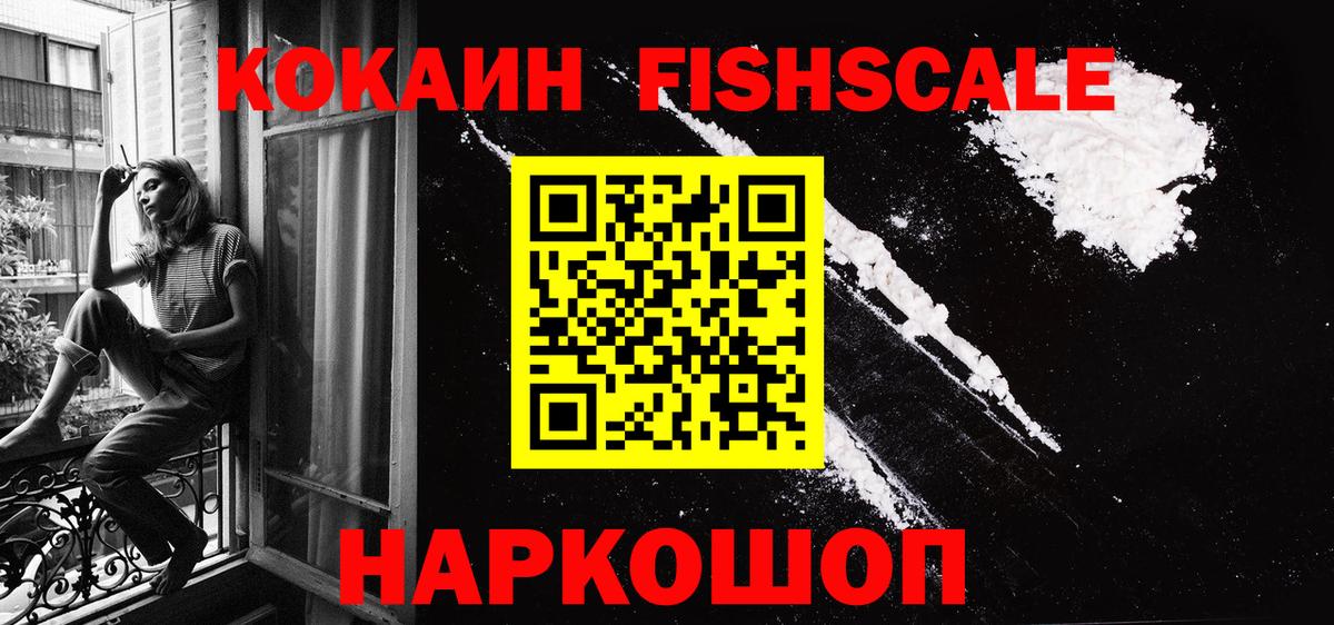 КОКАИН Перу Дзержинск