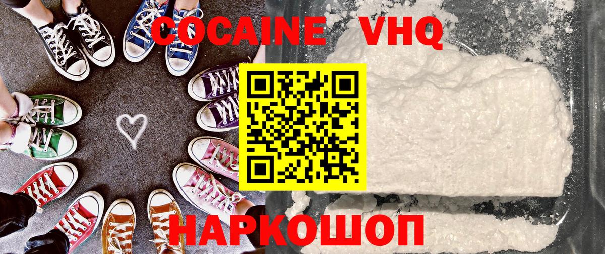 КОКАИН FishScale  Вход с VPN  COCAIN Боливия  Дзержинск 