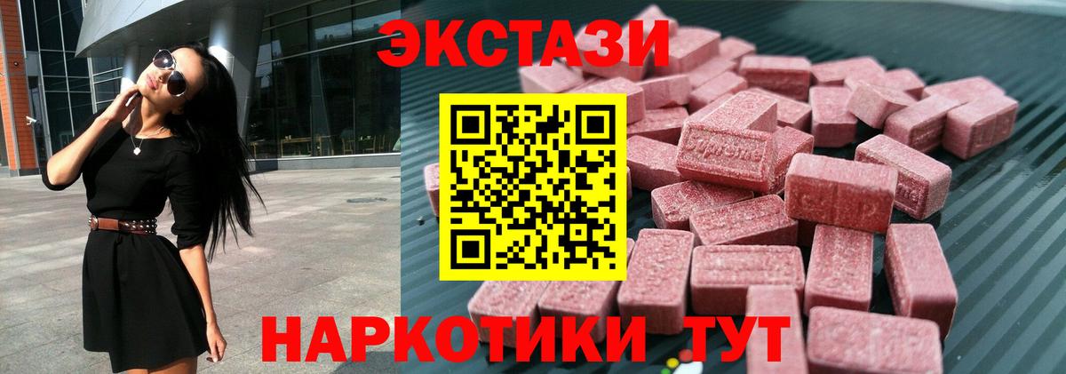 цены наркотик  ЭКСТАЗИ 280мг  Дзержинск  Вход с VPN  ЭКСТАЗИ 250 мг 