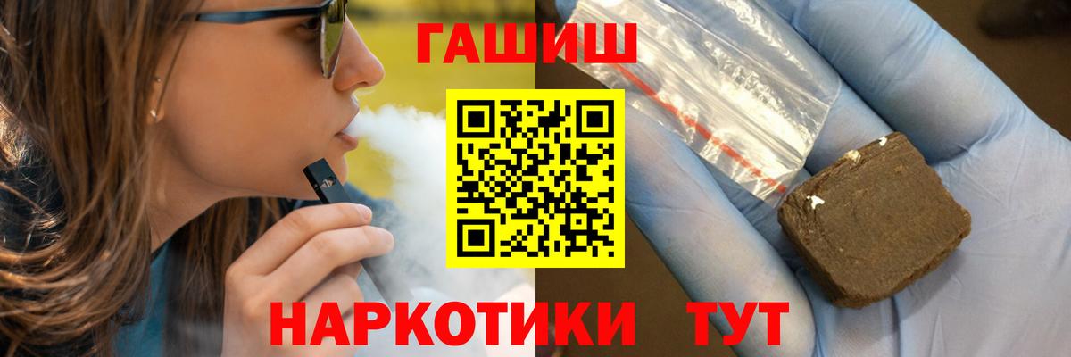ГАШИШ убойный  ГАШИШ Ice-O-Lator  где продают наркотики  Вход с VPN  Дзержинск 