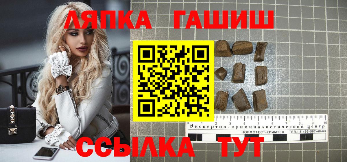 Гашиш гашик Дзержинск