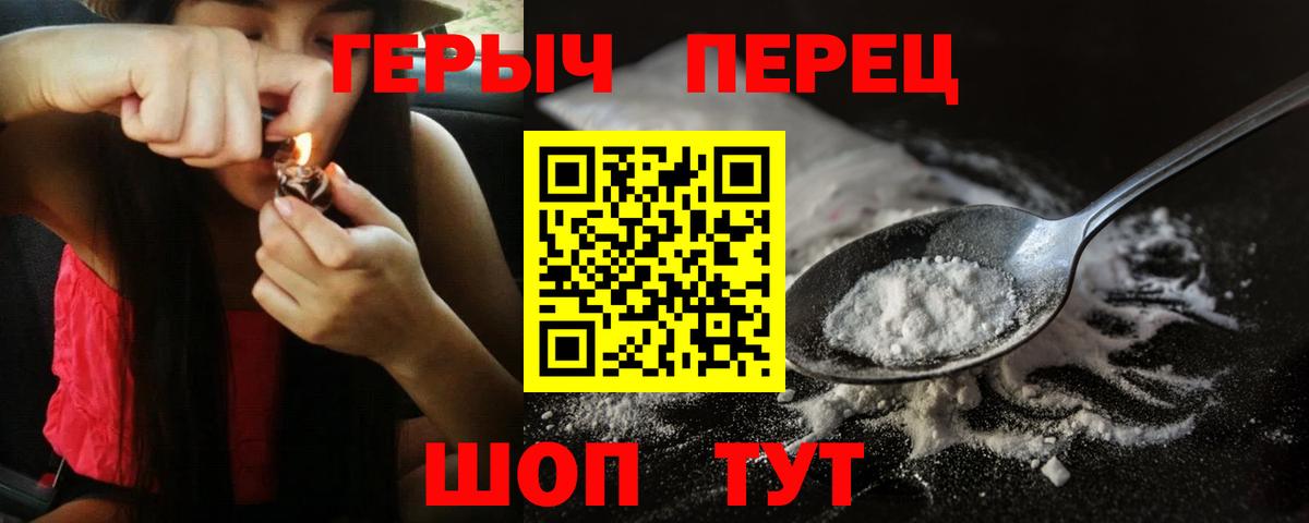 Дзержинск  ГЕРОИН белый  Вход с VPN 