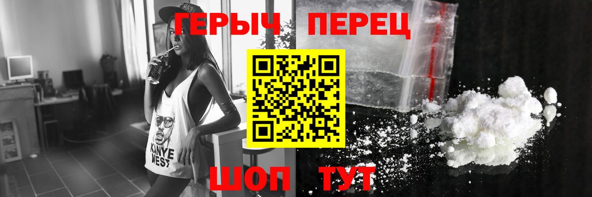 ГЕРОИН VHQ Дзержинск