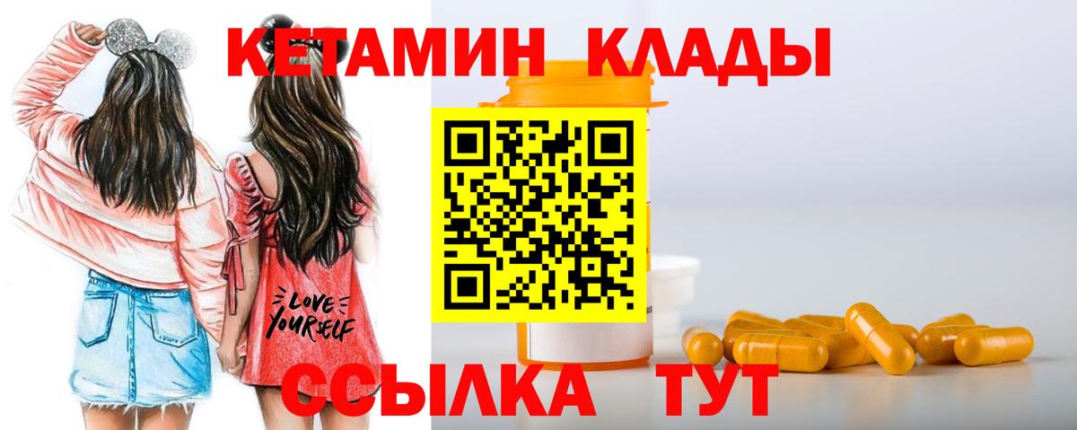 Кетамин VHQ  Вход с VPN  Дзержинск  КЕТАМИН VHQ 