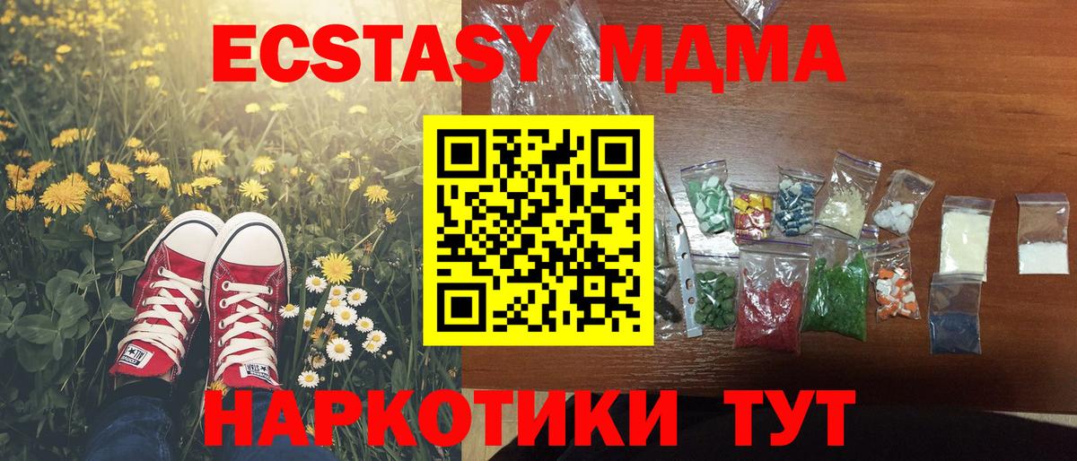 МДМА молли  MDMA  Дзержинск  МДМА кристаллы  Вход с VPN 