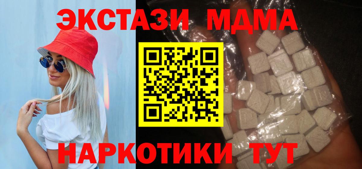 МДМА VHQ Дзержинск