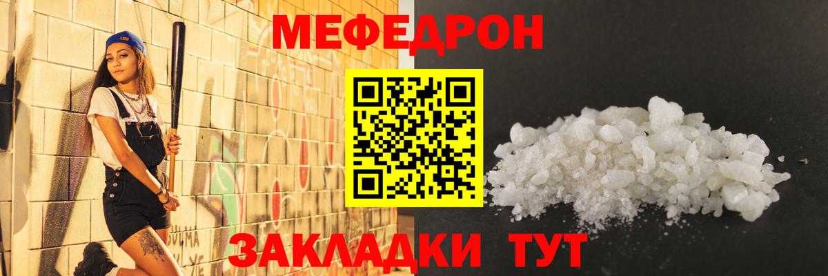 Меф  Дзержинск