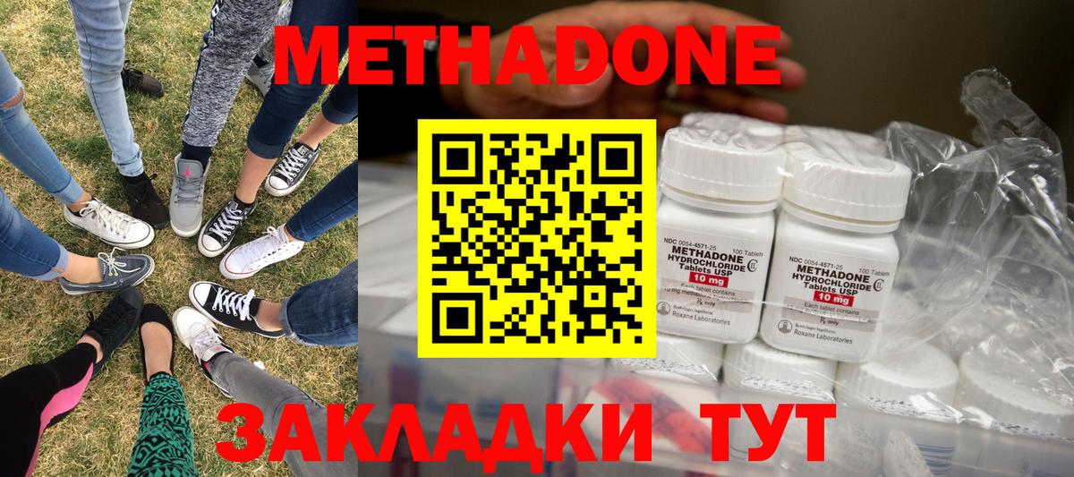 Дзержинск  даркнет состав  Вход с VPN  Метадон мёд 