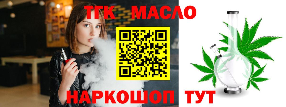 Дистиллят ТГК THC oil  Вход с VPN  Дзержинск 