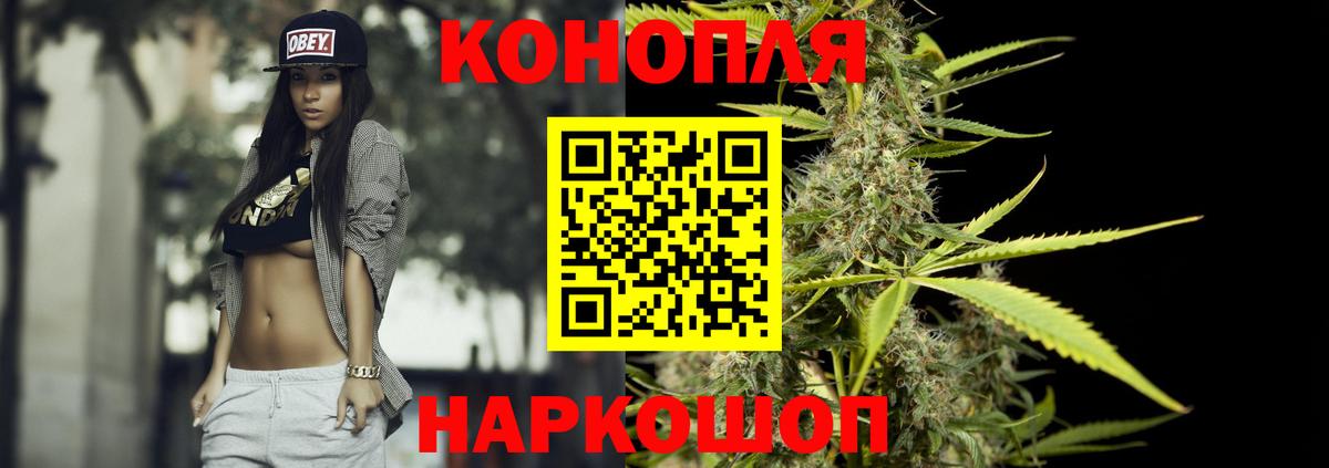 Конопля Ganja Дзержинск